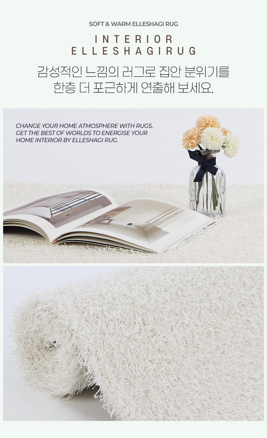 거실러그 대형 샤기 카페트 150x200 겨울 상세 이미지 3