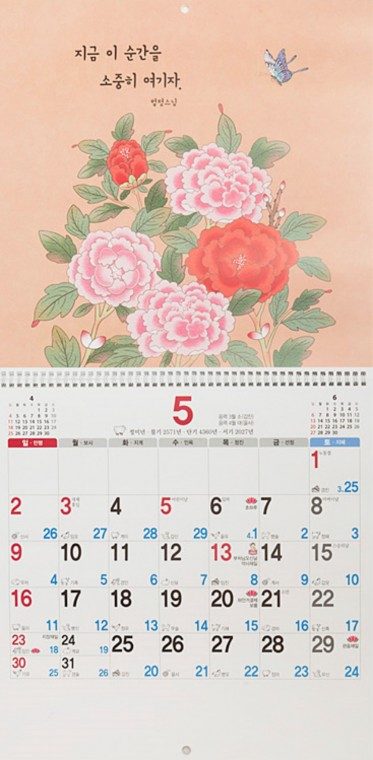 2027년 벽걸이 달력 법정스님 말씀과 풍경 대표 이미지