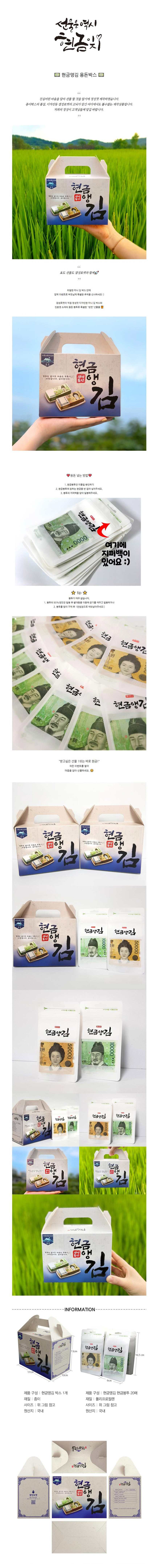 답례 칠순이벤트 명절 세배돈 생신 환갑 봉투 용돈박스 상세 이미지 1