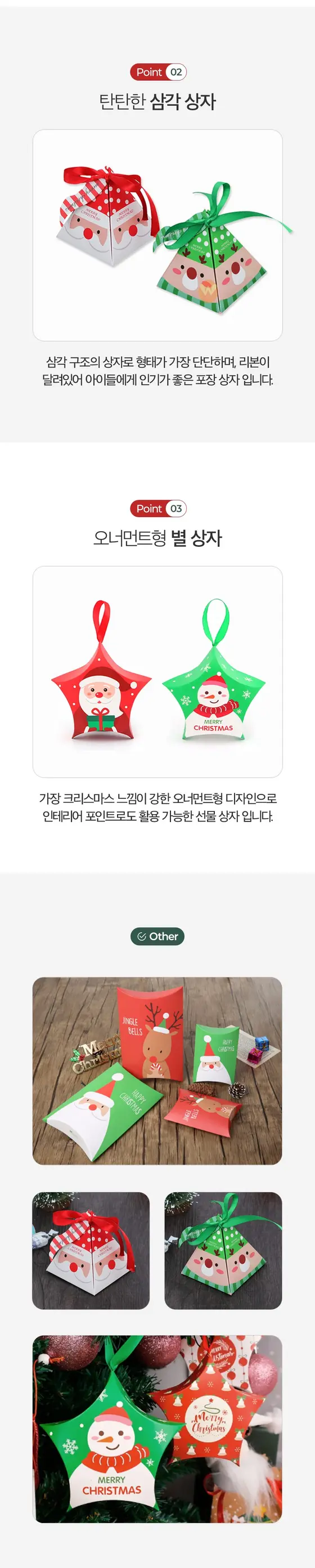 크리스마스 선물 포장 상자 10p 세트 선물박스 3개 묶음 상세 이미지 2