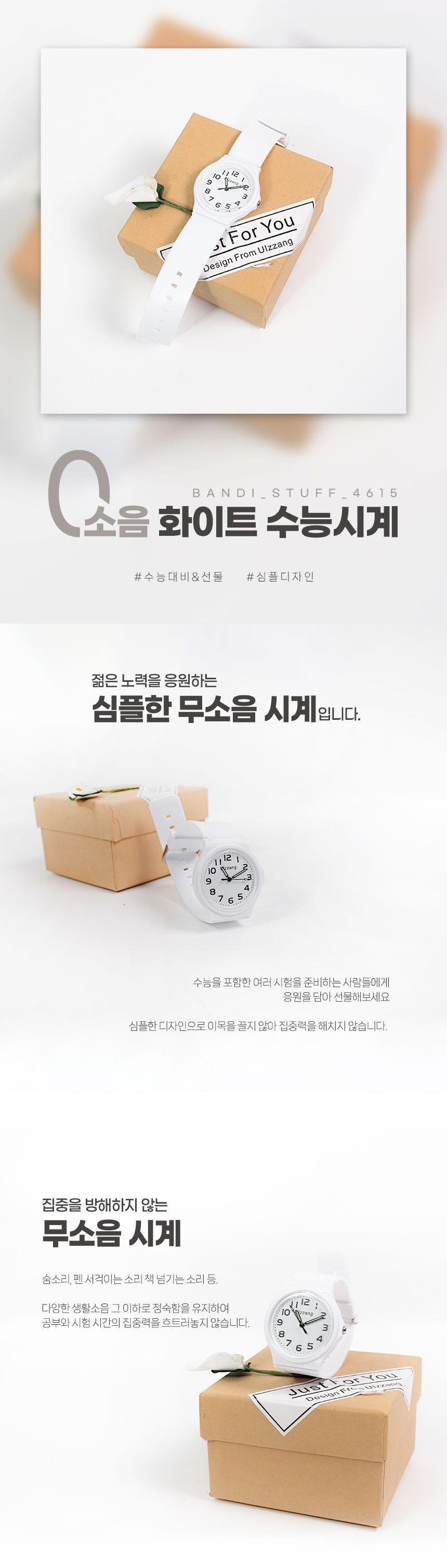 수능시계 무소음 학생 시험용 메탈밴드 손목시계 상세 이미지 2