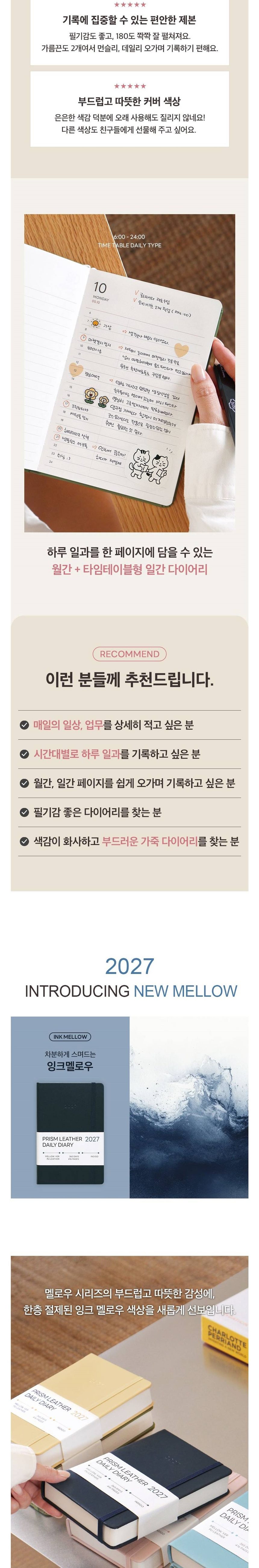 2027 다이어리 B6 데일리 일간 플래너 업무용 상세 이미지 2