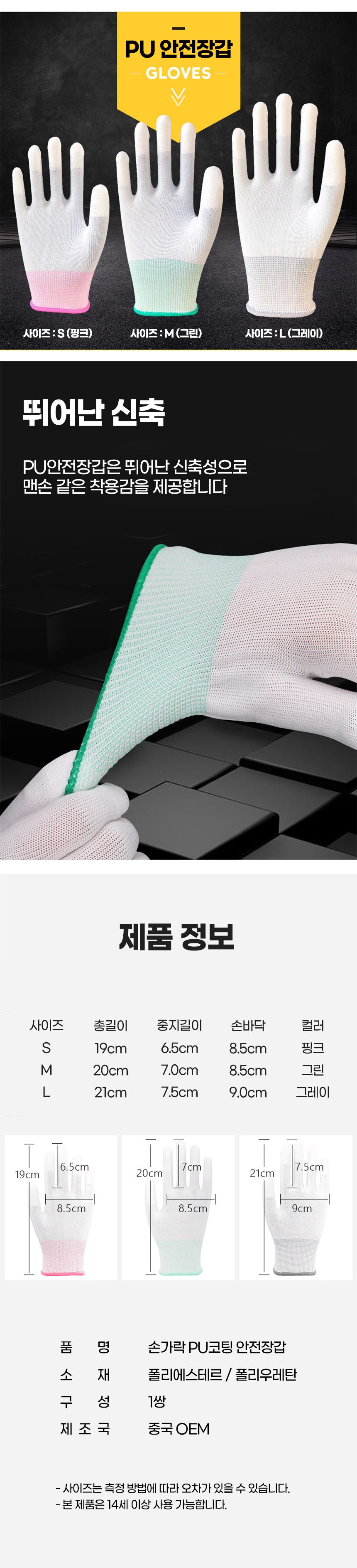 루미나D PU 코팅장갑 손가락 손끝 코팅 작업 안전장갑 3개 묶음 상세 이미지 3