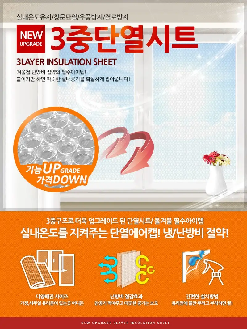 20M 창문 에어캡 단열재 단열시트 상세 이미지 1