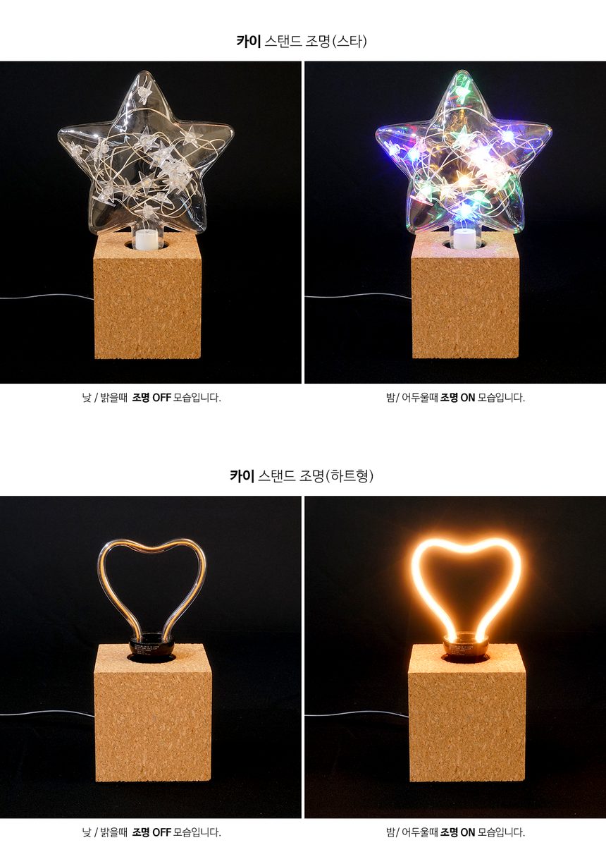 카이 스탠드 전구set 크리스마스무드등 침실스탠드조명 상세 이미지 3