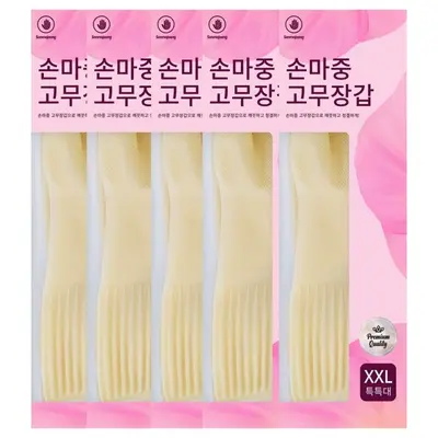 손마중 두꺼운 고무장갑 XXL 특특대 사이즈 대표 이미지
