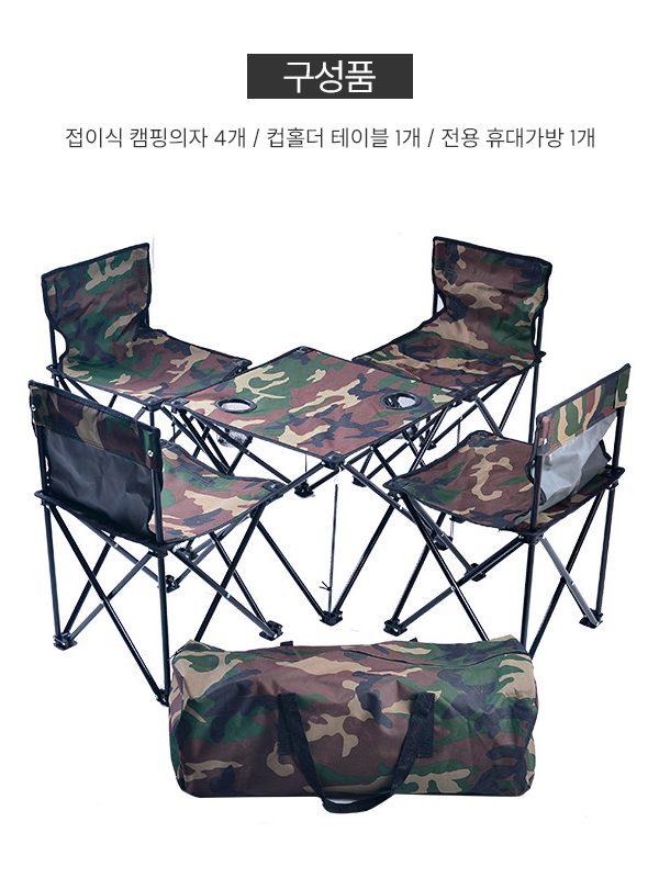 캠핑의자 4개 접이식 테이블 세트 상세 이미지 3