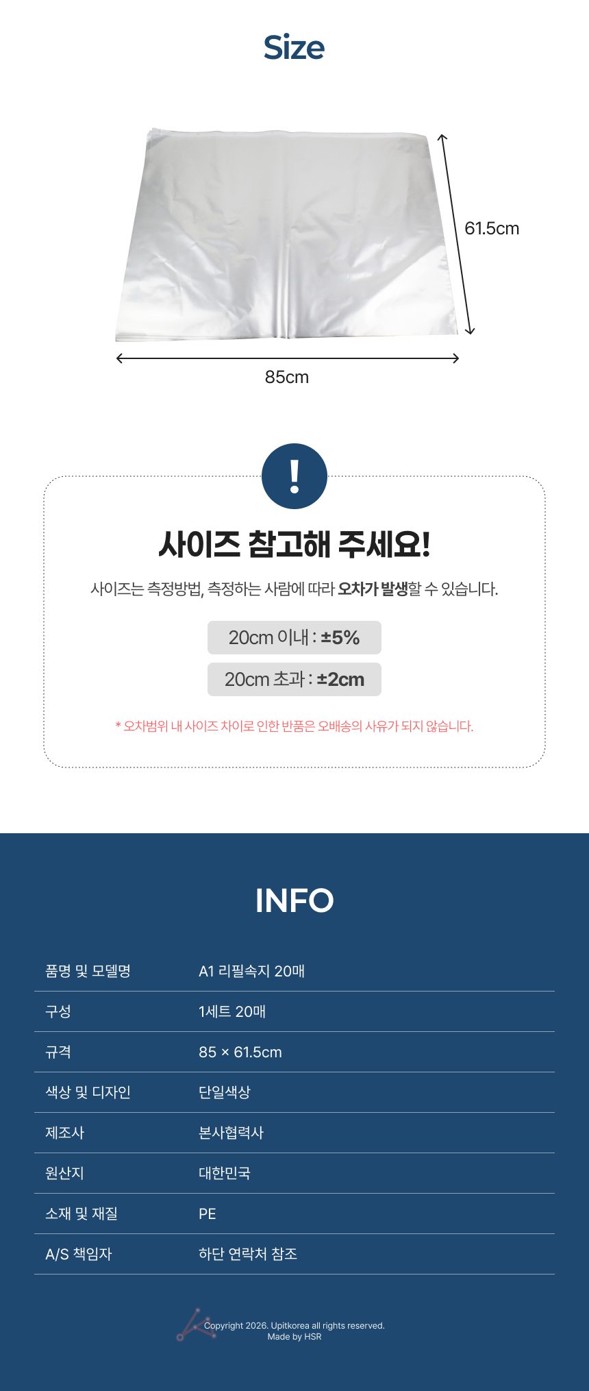 A1 리필속지 20매 다이어리문구 다이어리속지 상세 이미지 2