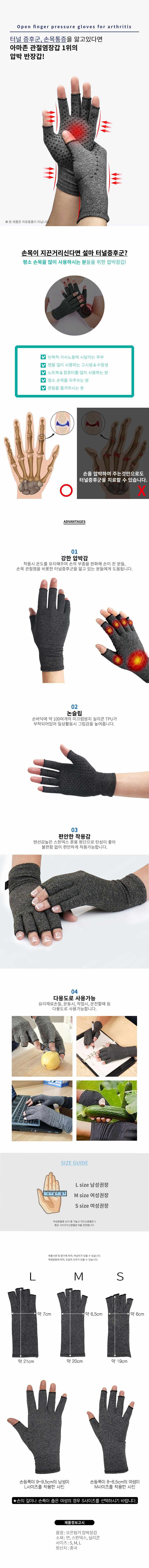 손목 반장갑 키보드장갑 손보호대 압박형 3개 묶음 상세 이미지 1