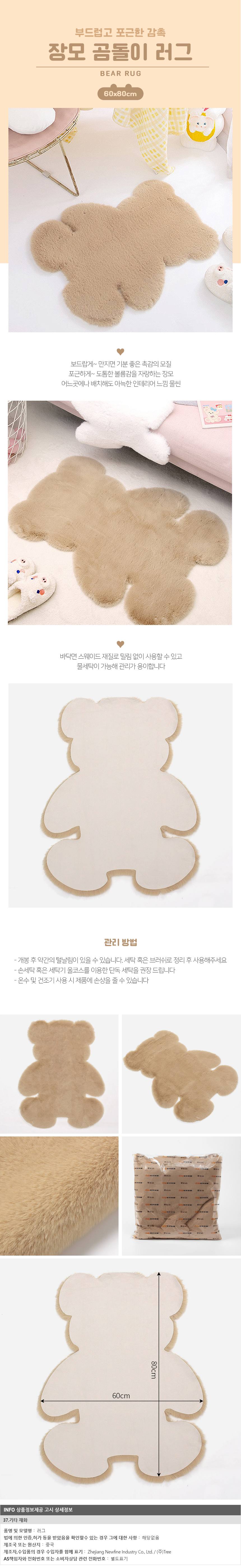 쇼파매트 거실카페트 거실러그 곰돌이 러그매트 브라운 상세 이미지 1