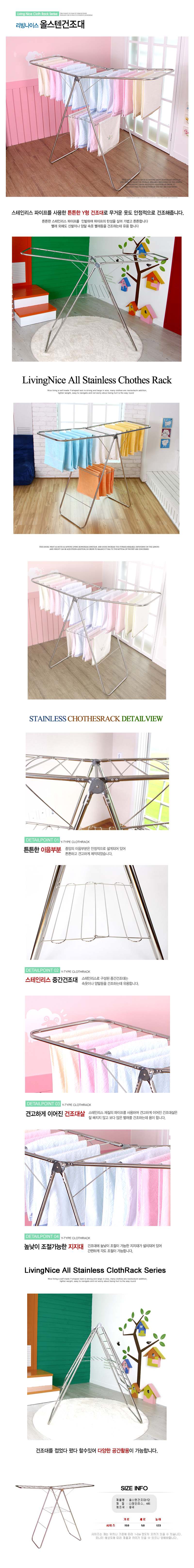 빨래건조대 올스텐 Y형 접이식 이불 베란다 상세 이미지 1