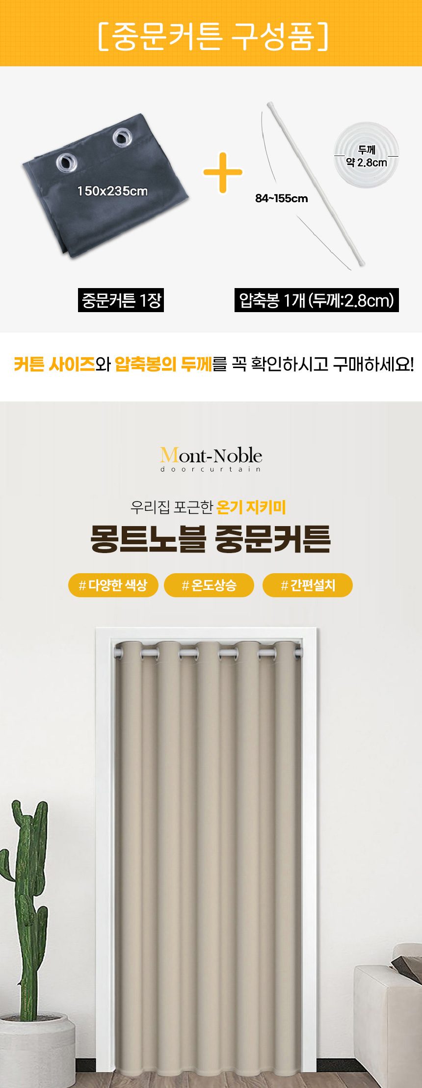 현관커튼 중문커튼 공간분리 커튼 암막커튼 상세 이미지 1