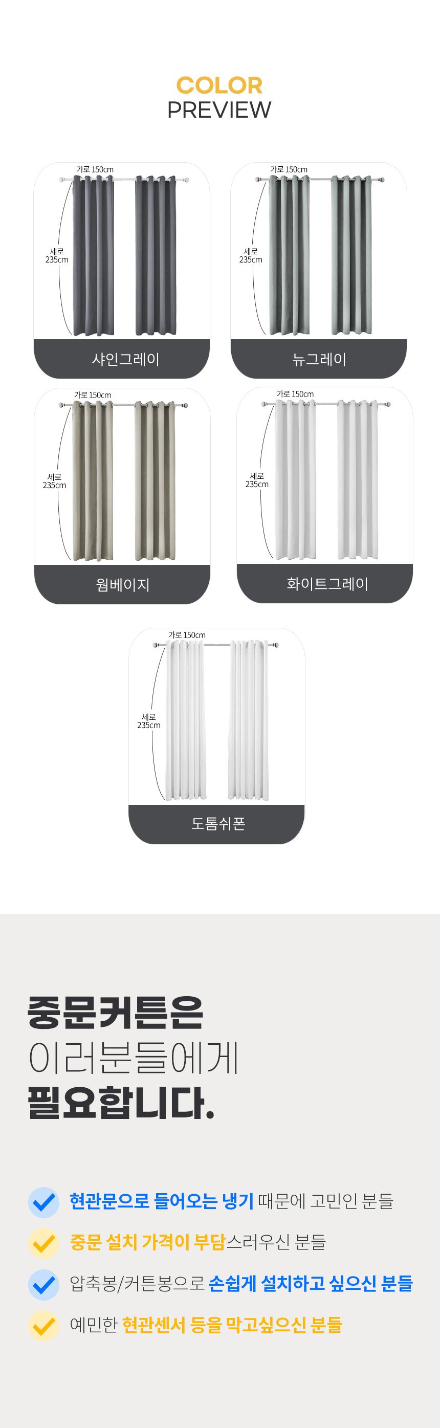 현관커튼 중문커튼 공간분리 커튼 암막커튼 상세 이미지 3