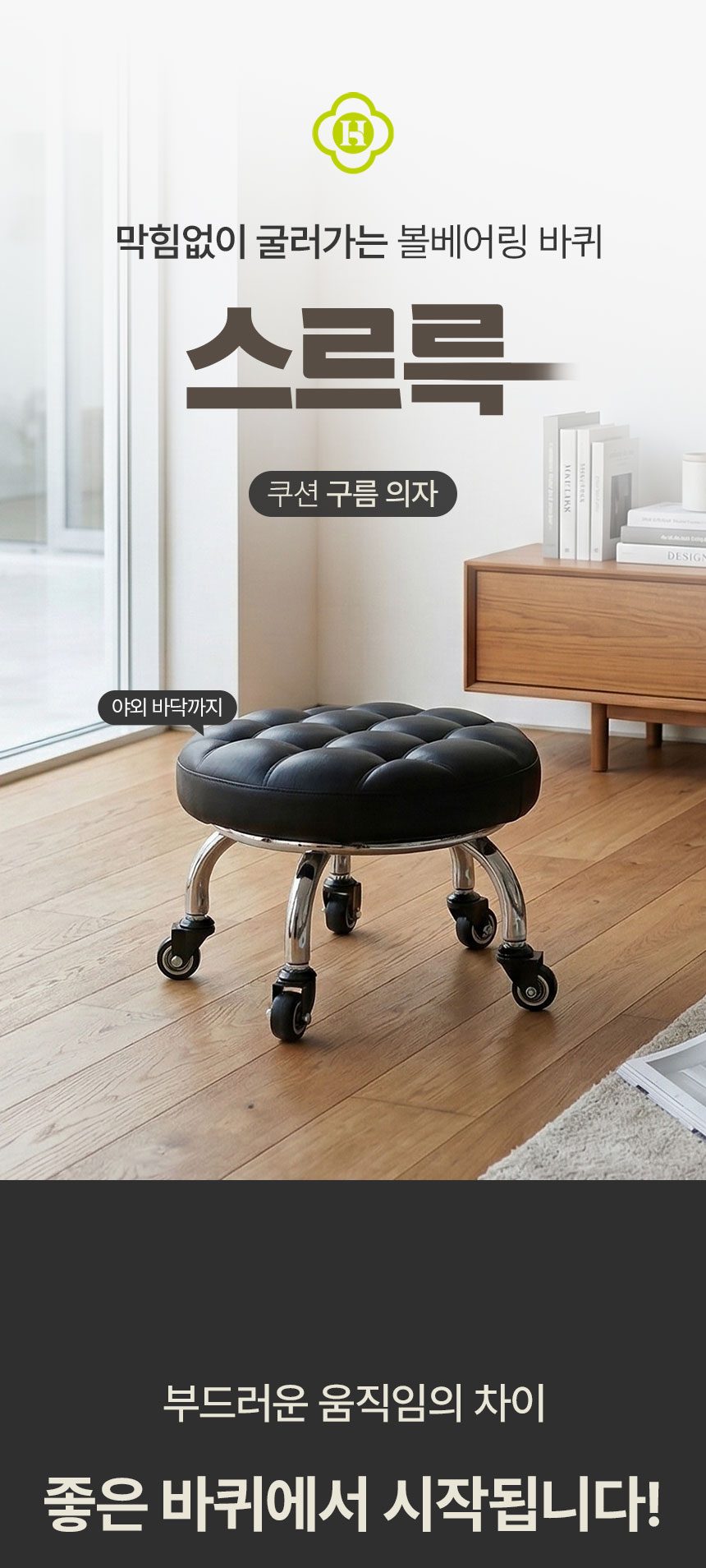 바퀴달린 스툴 이동식 의자 작업용 낮은 의자 상세 이미지 2