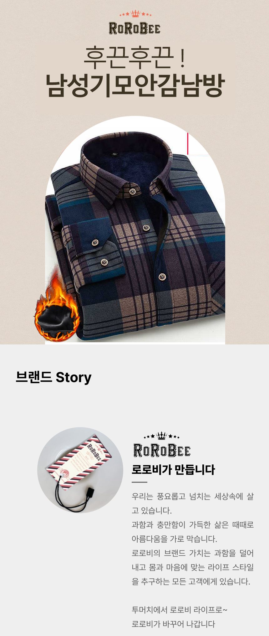 체크남방 남성 기모 셔츠 겨울 긴팔 셔츠 상세 이미지 2