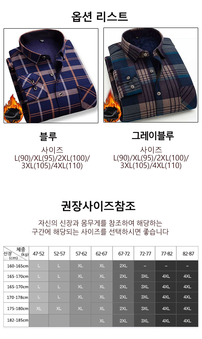 체크남방 남성 기모 셔츠 겨울 긴팔 셔츠 상세 이미지 3
