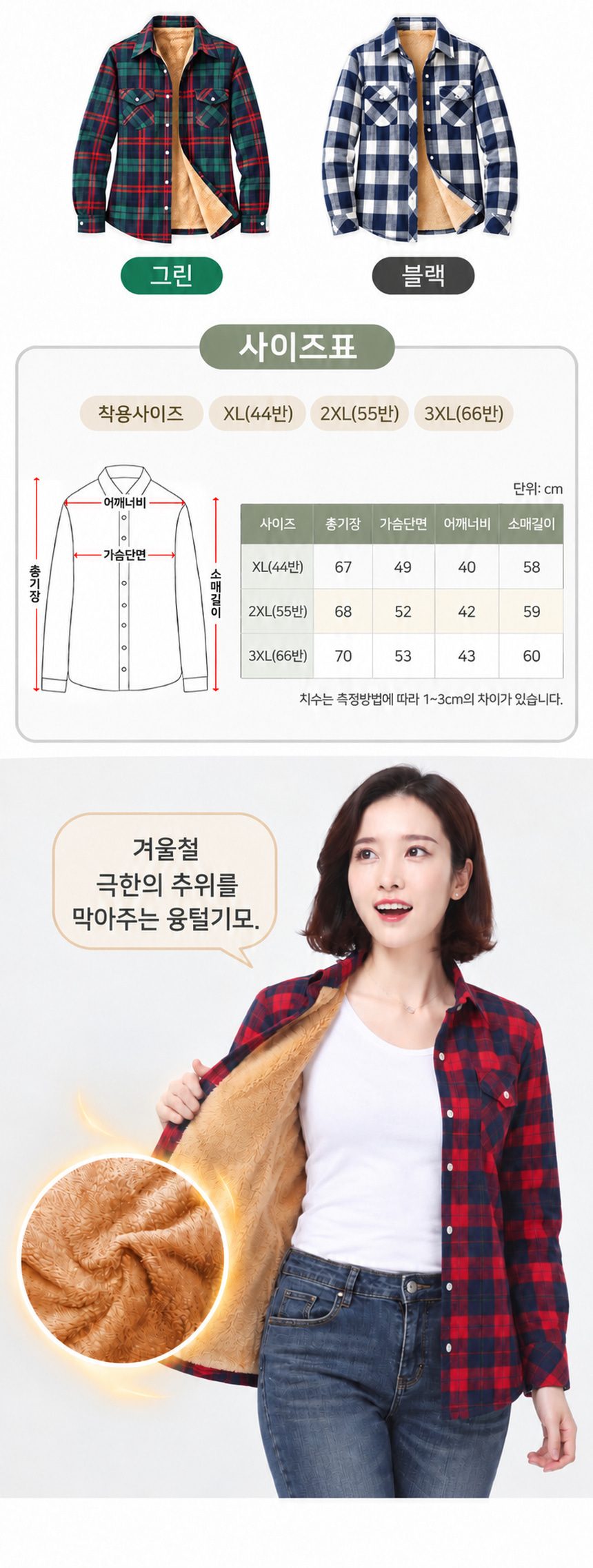 여성 기모 체크셔츠 융털 남방 겨울 셔츠 상세 이미지 2