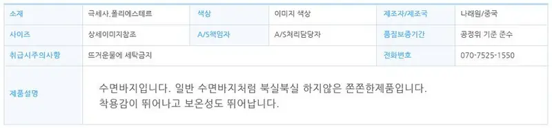 극세사 수면 바지 수면잠옷바지 겨울파자마 상세 이미지 1