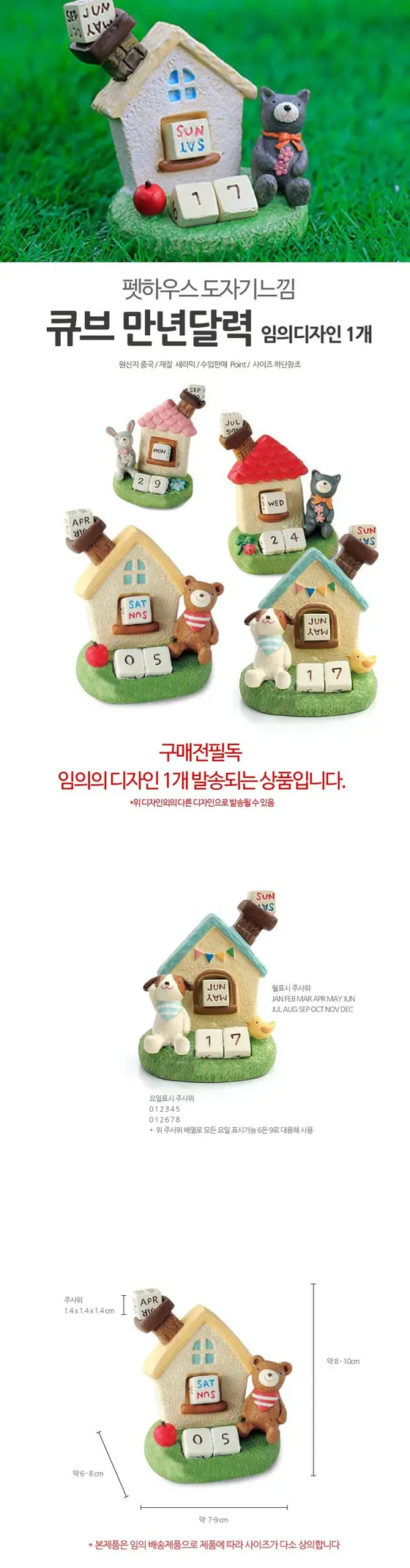 스탠드 큐브 만년달력 인테리어 도자기 탁상용 데코 상세 이미지 1