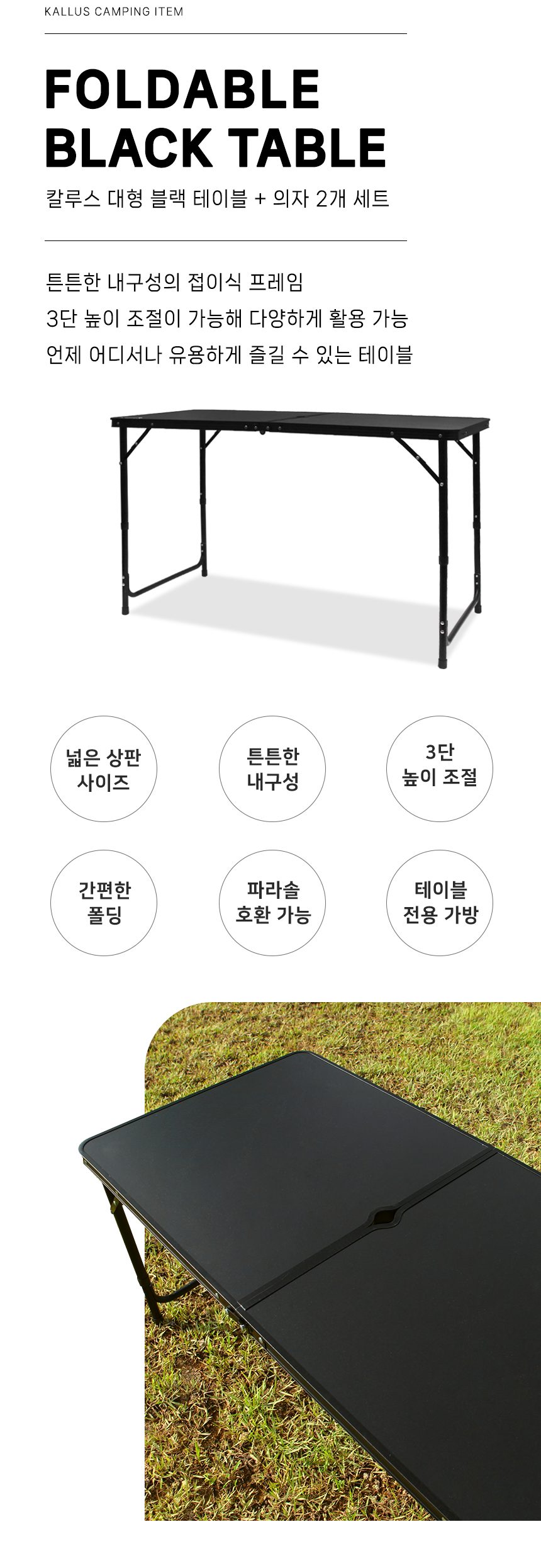캠핑테이블 미니 3단 폴딩 접이식 블랙 상세 이미지 3
