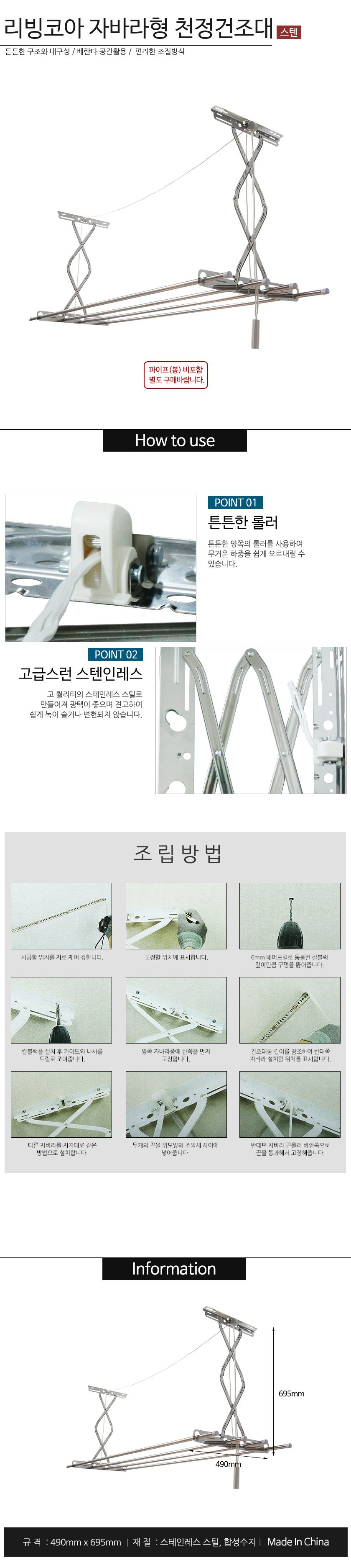 천장 빨래건조대 스텐 천정건조대 베란다 상세 이미지 1