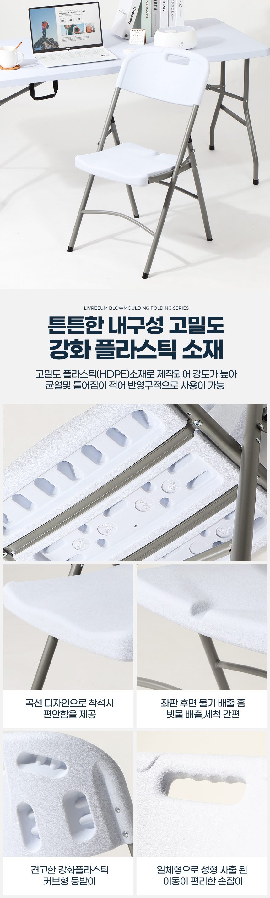 접이식의자 플라스틱 간이의자 등받이 행사용 1+1 상세 이미지 3
