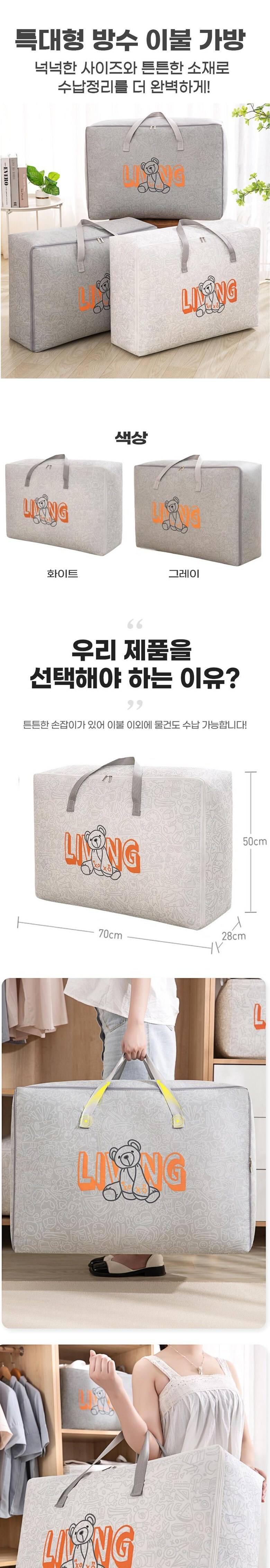 대형 옷 패딩 보관 이불 정리함 수납함 보관함 소품정리함 상세 이미지 1