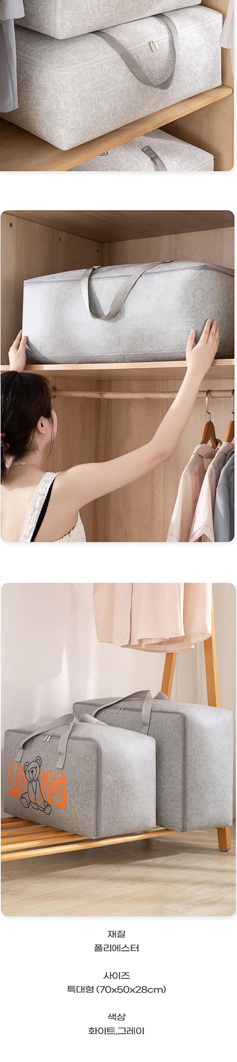 대형 옷 패딩 보관 이불 정리함 수납함 보관함 소품정리함 상세 이미지 3