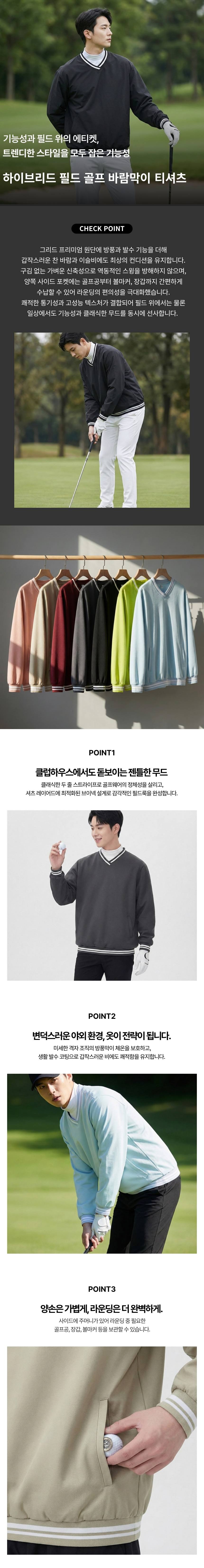 골프바람막이 남성 브이넥 윈드브레이커 아노락 방풍 상세 이미지 1