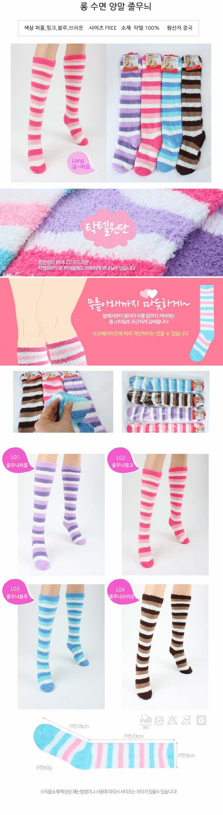 롱 수면양말 3켤레 색상랜덤 양말 방한 겨울 줄무늬 3개 묶음 상세 이미지 1