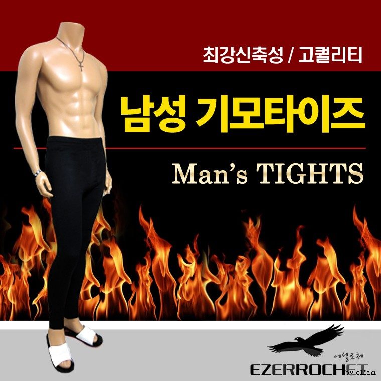 기모레깅스 남자 기모타이즈 레깅스 남녀 겨울 3개 묶음