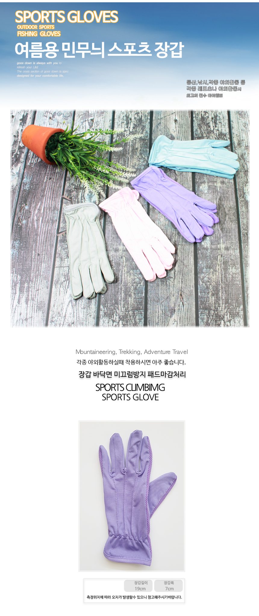 등산장갑 여성 스포츠장갑 미끄럼방지 사계절 3개 묶음 상세 이미지 1