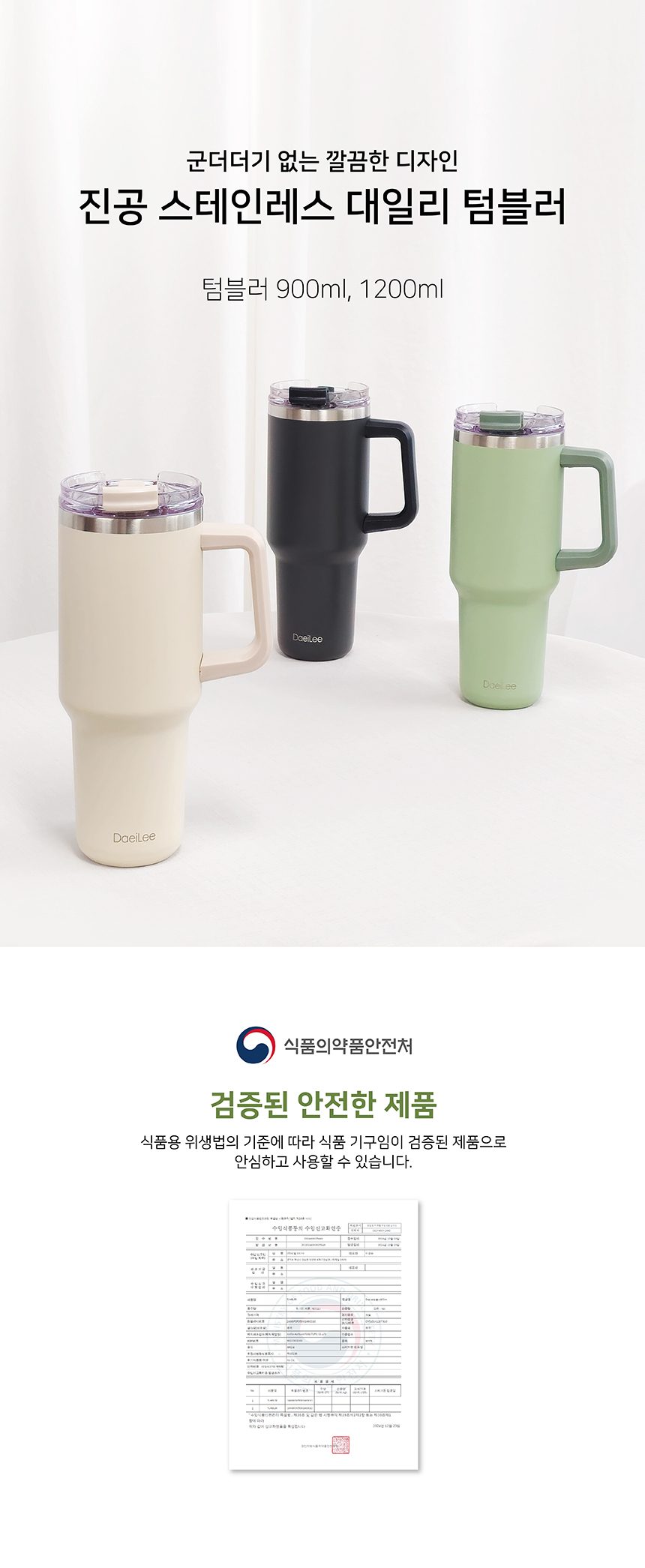대코 스텐 대용량텀블러 시리즈 대일리텀블러 상세 이미지 1