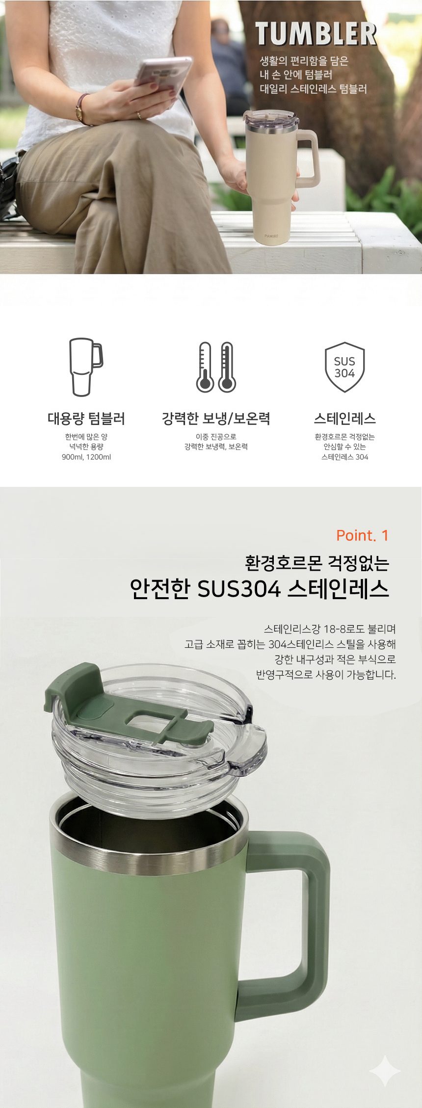 대코 스텐 대용량텀블러 시리즈 대일리텀블러 상세 이미지 2
