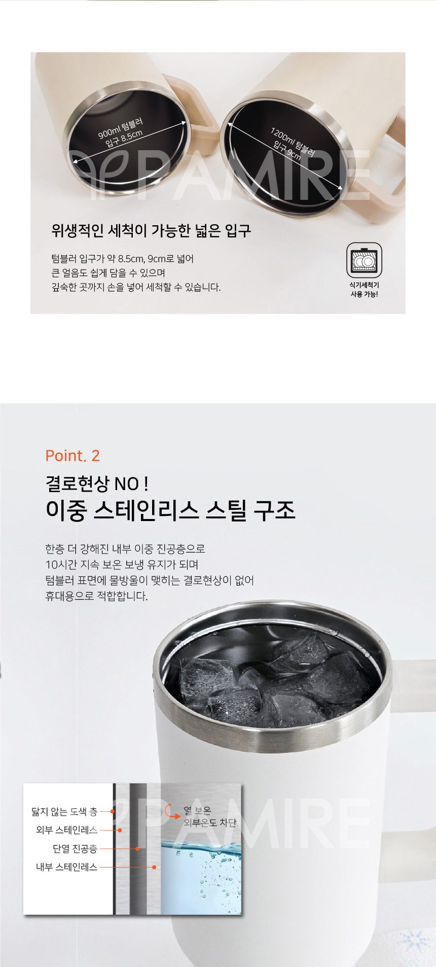 대코 스텐 대용량텀블러 시리즈 대일리텀블러 상세 이미지 3