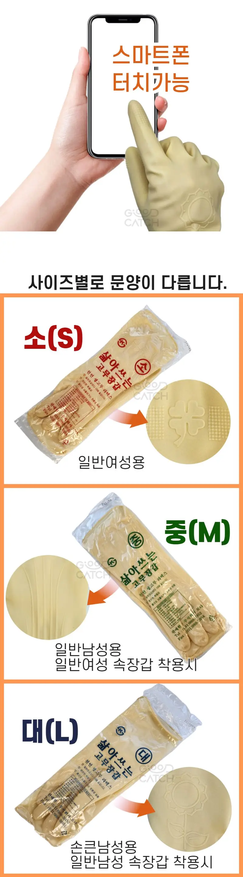 생고무 삶아쓰는 고무장갑 라텍스장갑-중 10켤레 상세 이미지 3