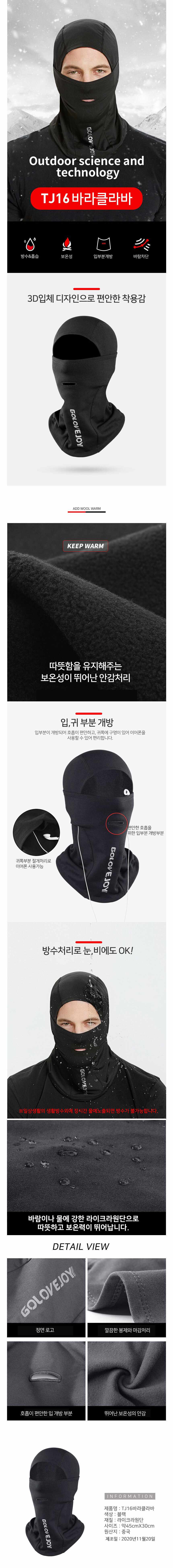 바라클라바 기모 방한 두건 넥워머 일체형 상세 이미지 1