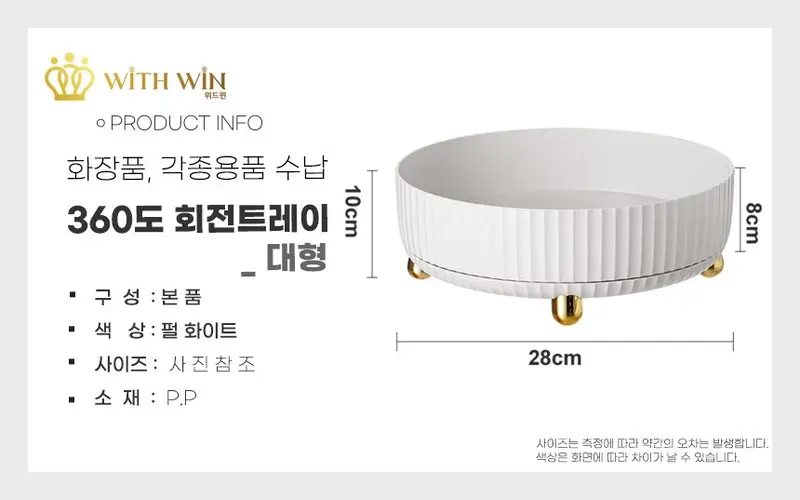 360 회전 화장품정리대 대형 다용도 회전트레이 3개 묶음 상세 이미지 1