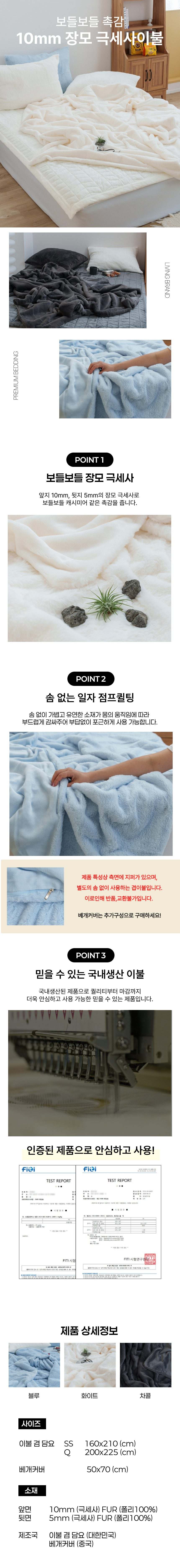 10mm 장모 극세사이불 부드러운 따뜻한 차렵이불 상세 이미지 1