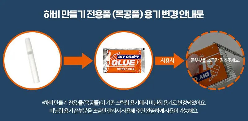 크리스마스 썰매 오르골 만들기 상세 이미지 1