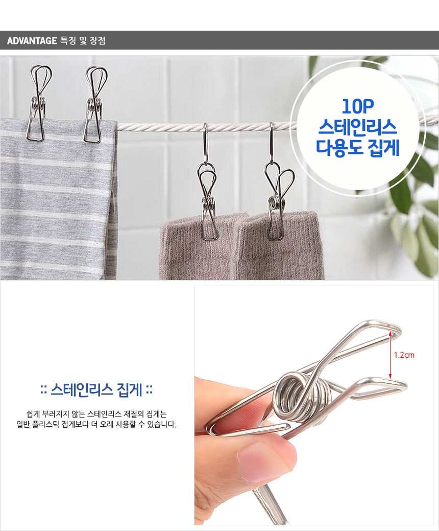스테인리스 집게 다용도 디자인집게 10P 3개 묶음 상세 이미지 2