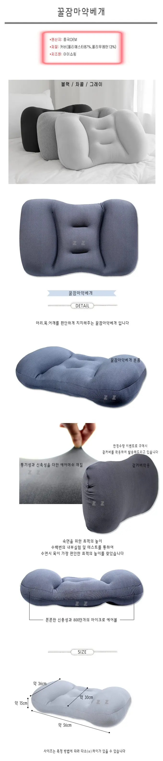 메모리폼 경추 베개 마약 숙면 목이편한 필로우 배개 상세 이미지 1