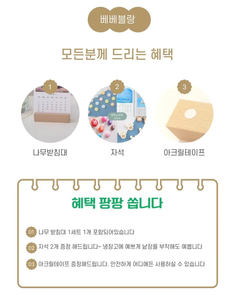CALENDAR 원목받침포함 2026년 탁상 캘린더/달력 상세 이미지 1