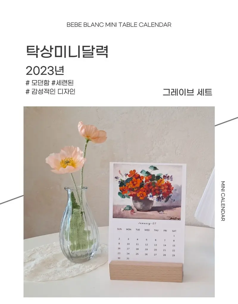 CALENDAR 원목받침포함 2026년 탁상 캘린더/달력 상세 이미지 2