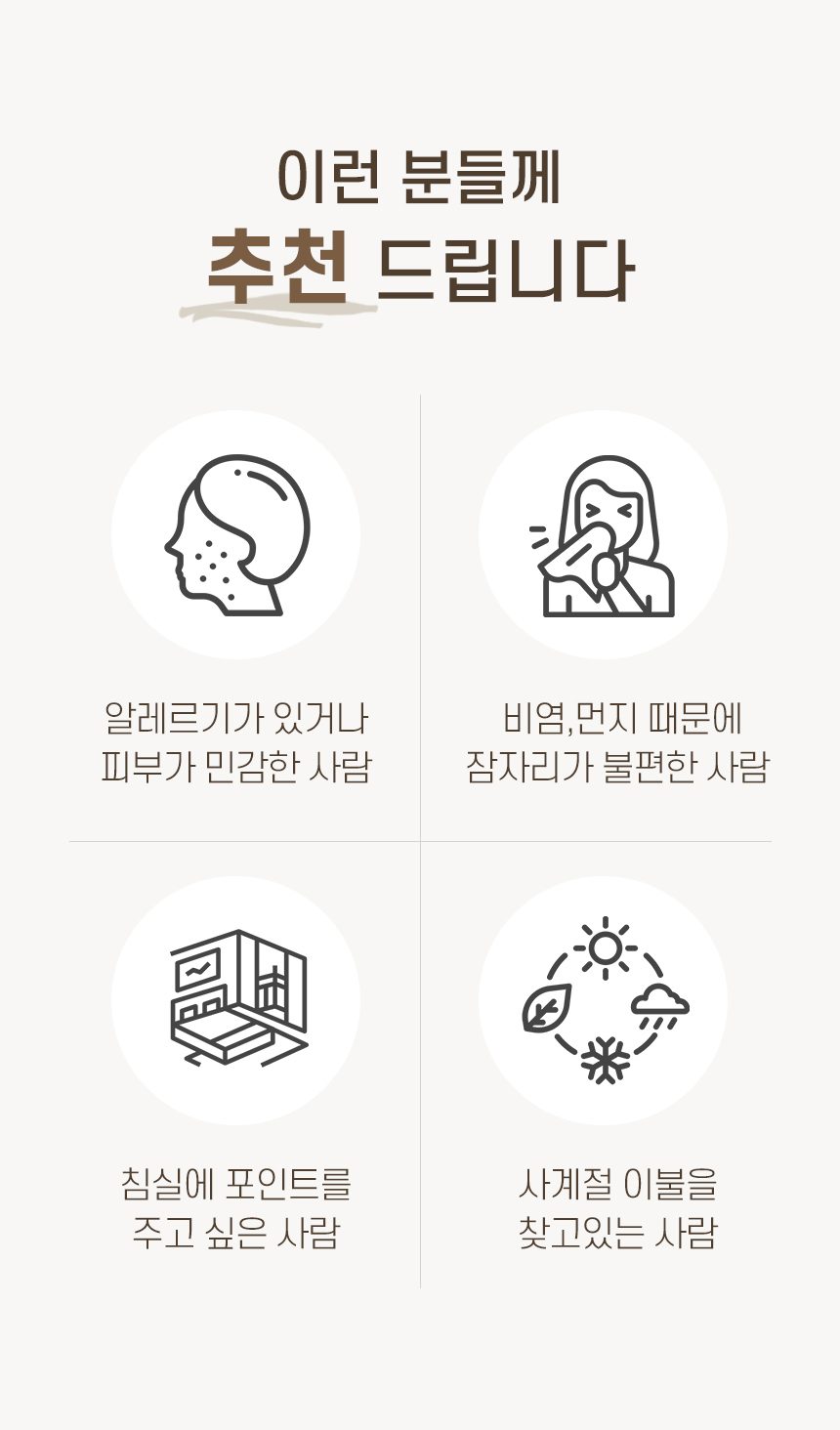 로체 이불 사계절 차렵이불 세트 패드세트 상세 이미지 3