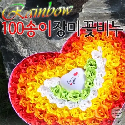 레인보우100송이 장미 꽃비누 발렌타인데이 비누꽃 대표 이미지