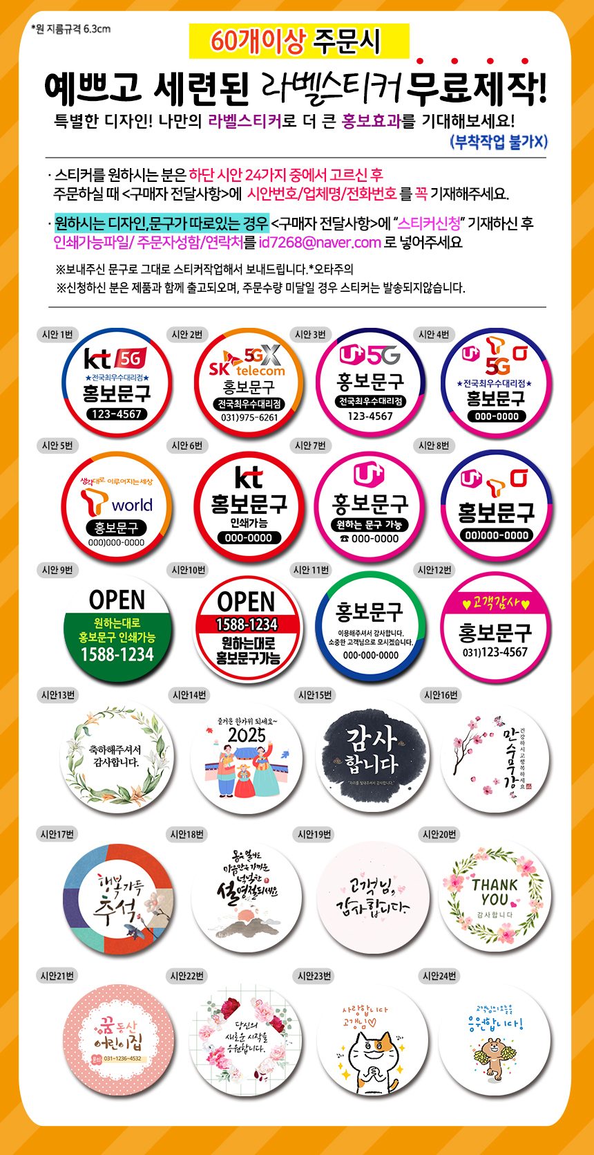 동급최강 다양한 선택옵션 홍보스티커무료 화장지 3개 묶음 상세 이미지 2