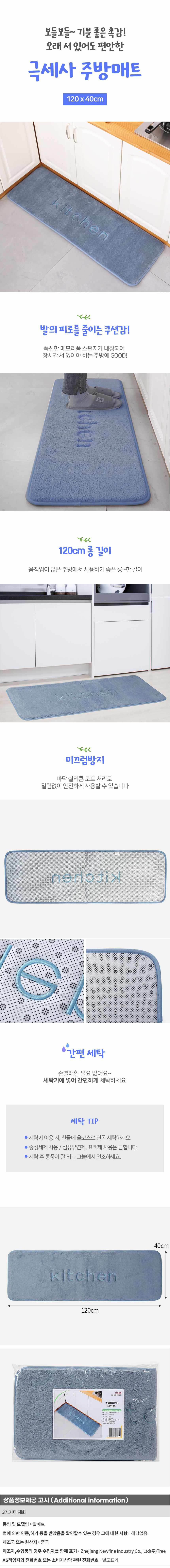 미끄럼방지매트 주방발매트 도톰한주방매트 키친 상세 이미지 2