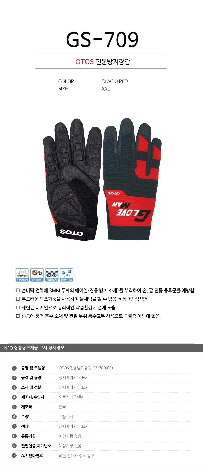진동 방지 장갑 안전장갑 상세 이미지 1