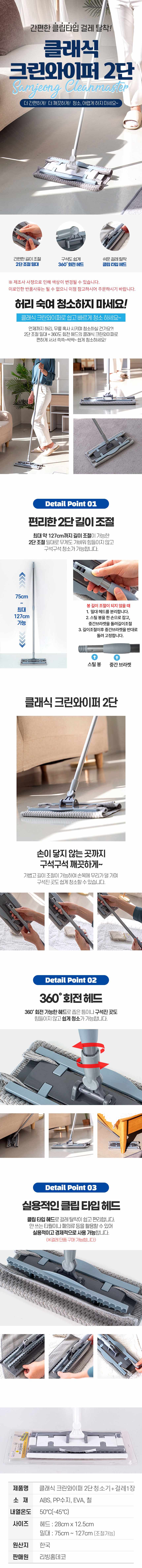밀대 집게형 청소 와이퍼 2단 길이조절 상세 이미지 1
